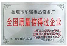 資質證書